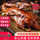 鹵紀(jì)六孃正宗樂山特產(chǎn)紀(jì)六孃甜皮鴨 開袋即食 下酒菜鴨貨熟食 現(xiàn)做現(xiàn)發(fā) 整只2.2斤（空運/特快備注可切）