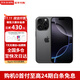 Apple【限時補貼】蘋果16pro iPhone16pro蘋果iPhone手機雙卡雙待5G 蘋果16pro黑色鈦金屬 256GB 全網(wǎng)通+配件大禮包