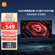 小米Redmi 23.8英寸電競顯示器 G24 IPS版 180Hz刷新率 Fast IPS 1msGTG 電腦辦公顯示器顯示屏 