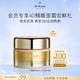 肌膚之鑰（CPB）【會員試用】4D精雕面霜5ml