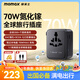 摩米士（MOMAX）雙AC超Mini70W快充全球通用轉(zhuǎn)換插頭出國(guó)旅行插座/國(guó)際萬(wàn)能旅行轉(zhuǎn)換器適用英歐美澳標(biāo)德國(guó)黑色