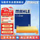 馬勒（MAHLE）空氣濾芯濾清器空氣濾空濾LX3186(適用賽歐(10-14年) 1.2/1.4