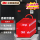 3M強力雙面膠 VHB?膠帶強力高粘防水無(wú)痕耐用ETC通用 4910透明 25*25mm*10方片