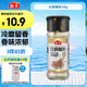 海天白胡椒粉30g 燒烤料烹飪煲湯炒菜胡辣湯香辛調(diào)料