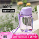 特百惠（Tupperware）嘟嘟企鵝350ML男女學(xué)生兒童可愛塑料水杯子七夕情人節(jié)禮物 冰沙紫
