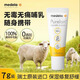 美德樂(lè )乳頭羊脂膏孕婦哺乳期產(chǎn)婦乳頭修復霜防皸裂乳膏護理 7g新款羊脂膏 1支