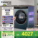卡薩帝（Casarte）攬光LB滾筒洗衣機全自動(dòng)家用 10公斤直驅精華洗 智能投放 1.12洗凈比 B10LDALBU1 國家補貼20%