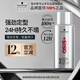 施華蔻專業(yè)OSIS剛勁定型噴霧發(fā)膠100ml 蓬松旅行裝便攜男士清爽持久清香小瓶