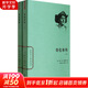 哥倫布傳 商務(wù)印書館 (美)塞·埃·莫里森；陳太先 等 書籍