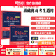 新東方2026考研英語閱讀提分訓(xùn)練100篇基礎(chǔ)版強(qiáng)化版 英語一二適用 基礎(chǔ)版+強(qiáng)化版