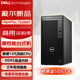 戴爾（DELL）OptiPlex 7020MT臺(tái)式機(jī)電腦商用辦公主機(jī)（i7-12700 64G 1T固態(tài)+2T GTX1660S）定制