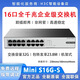 H3CH3C華三 S16G-S / S1216 /S1218F 16口千兆交換機分線(xiàn)器機架式S16G-S 16口千兆 小機身 機架式