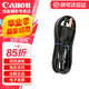 佳能（Canon） 佳能原裝數(shù)據(jù)線 T口數(shù)據(jù)傳輸線 數(shù)碼單反相機(jī)  USB連接線EOS 6d 6d2 5D3 5D2 80D 70D 60D 佳能原裝電源線（需配合充電器使用，無法單獨(dú)使用） 佳能M/