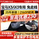 智看（FiTCAM）適用寶馬X3 iX3行車記錄儀高清4K行車儀18-24款免走線停車監(jiān)控 黑色 【4K超清版】單鏡頭+64G高速卡+包安裝