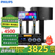 飛利浦（PHILIPS）家庭ktv音響套裝 家庭影院 家用卡拉OK 音響套裝專業(yè)組合功放音箱