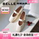 百麗（Belle）瑪?shù)铝诊@瘦時(shí)裝瑪麗珍鞋女25春新氣質(zhì)優(yōu)雅單鞋B2440AQ5 珍珠米色 -褶皺 35 (225mm)