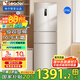 海爾（Haier）冰箱三開門風(fēng)冷無霜一級能效變頻超薄小型家用大容量智能三門電冰箱小冰箱家電海爾智家出品Leader 218升風(fēng)冷無霜+抗菌凈味+一級能效
