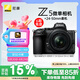 尼康（Nikon）Z5【采銷力薦】全畫幅微單相機 微單套機（Z 24-50mm f/4-6.3 微單鏡頭）Vlog相機視頻拍攝