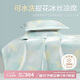 博洋家紡冰絲涼席可機(jī)洗夏季涼席1100D冰絲席子1.8x2米空調(diào)席三件套