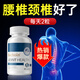 Bechoin【專注腰間盤突出】美國進口關(guān)節(jié)康頸椎病坐骨神經(jīng)痛腰肌勞損非藥 【1瓶基礎(chǔ)裝】 【美國進口】關(guān)節(jié)康