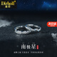 迪后（Dirholl）南極星情侶對戒時尚男女求婚訂婚戒指七夕情人節(jié)禮物送女友老婆 南極星情侶戒指【一對】