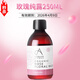 英國香緹香緹英國進(jìn)口保加利亞大馬士革玫瑰純露薰衣草花水爽膚水保濕噴霧 250ml【升級款玫瑰純露】