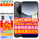 OPPO Find X8 年度旗艦手機新款 oppofindx8 手機 天璣9400 oppo全網(wǎng)通5g智能影像手機 OPPO AI 手機 Find X8 星野黑 16+256GB 磁吸套裝【磁吸手機