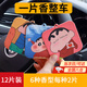 GISAEV可愛(ài)卡通香片車(chē)載香氛2025新款車(chē)內留香汽車(chē)香水掛件車(chē)用香薰擺件 花香調【6種香型每種2片】 1g
