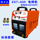 拉力夫ZX7-630雙電壓220V380V鋼筋對(duì)焊機(jī) 電渣壓力焊機(jī)碳弧氣刨機(jī)電焊機(jī) 630S雙電壓（標(biāo)準(zhǔn)套餐) 裸機(jī)
