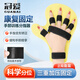 冠愛（GUANAI）醫(yī)用分指板手指矯正器中風(fēng)偏癱畸形固定分離康復(fù)訓(xùn)練器可調(diào)分指器 黃色分指款（左右通用） 綁帶調(diào)節(jié)大小