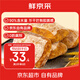 鮮京采原味恰巴塔面包凈重540g 6枚裝 歐包早餐下午茶漢堡胚三明治
