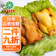 育青食品 雙拼雞 育青雞580g一只+鹽焗雞500g一只 熏雞熟食臺式燒雞 招牌