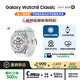 三星 Samsung【國家補貼】Watch8 Classic 藍牙通話智能手表/運動手表/電話手表/旋轉(zhuǎn)表圈 46mm 星系白