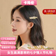 卡瑪倫2025新款麥穗發(fā)夾女劉海夾前額碎發(fā)卡側(cè)邊夾鴨嘴夾子頭飾送女友 麥穗發(fā)夾