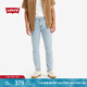 Levi's李維斯冰酷系列男士512經(jīng)典修身錐形美式休閑淺色牛仔褲 水洗藍(lán) 36 (34)