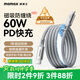 摩米士（MOMAX）磁吸數(shù)據(jù)線Type-C蘋果16/15充電線雙頭PD60W快充車載適用iPhone16ProMax平板iPad華為 2米鈦金色
