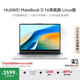 華為MateBook D 16 高能版 店鋪預(yù)裝Windows版 國(guó)家補(bǔ)貼20% 13代酷睿i5-13500H 16G 1T皓月銀
