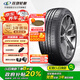 玲瓏輪胎225/45R18 95W 玲瓏臻選 UD 適配帝豪Gse/領(lǐng)克03