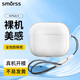 Smorss適用Airpods4保護(hù)套蘋果耳機(jī)4代保護(hù)套通用降噪版2024款藍(lán)牙耳機(jī)防摔防滑透明全包硅膠散熱殼+掛繩