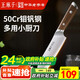 王麻子菜刀家用 50Cr水果刀主廚刀 三德刀料理壽司輔食多用小廚刀