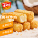 金路易美食藝術(shù)家 炸奶 椰子味 1斤500g 油炸脆皮網(wǎng)紅小吃 空氣炸鍋食材 夜宵