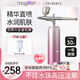 美技Magitech日本注氧儀美容儀器家用補(bǔ)水精華導(dǎo)入美容院手持納米噴霧面部保濕水光520禮物送禮盒