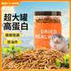 比克熊面包蟲干倉鼠零食黃粉蟲蘆丁雞鸚鵡金絲熊龜糧食820ml