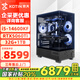 京天14代酷睿i5-14600KF/RTX5060Ti 16G/32G/1TB/游戲臺式電腦主機臺式機國家補貼20%