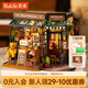 若來（Rolife）diy小屋小熊餐吧積木玩具拼裝模型房子兒童生日七夕情人節(jié)禮物