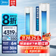 美的（Midea）3匹 空調(diào) 新一級能效 變頻冷暖家用柜機(jī) 智行三代 自清潔智控客廳圓柱立式 meide空調(diào) 大3匹 一級能效 智行二代升級款