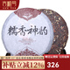 吉順號茶葉云南勐海糯香神韻普洱茶熟茶七子餅糯米香普洱熟茶餅茶357g 357克*7片【整提】