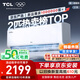 TCL京東聯(lián)名2匹新一級能效真省電SE掛機省電空調(diào)冷暖變頻KFR-46GW/JD21+B1國家補貼以舊換新