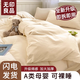 無(wú)印良品一次性床單被套枕套床上四件套被罩旅行加厚床品酒店便攜 【A類(lèi)母嬰】奶咖四件套*1套