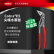 KNIPEX凱尼派克尖嘴鉗子水泵鉗Cobra德國原裝進口多功能調節(jié)鉗長嘴管鉗 K.87 51 250
